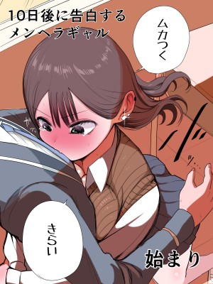 [ずり騎士] 10日後にメンヘラになるギャル_112