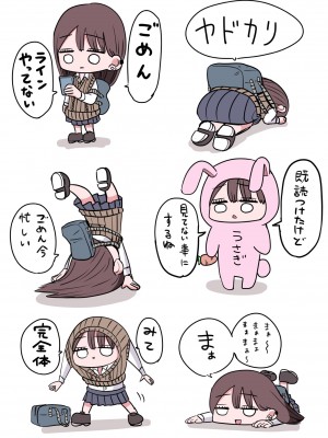[ずり騎士] 10日後にメンヘラになるギャル_282