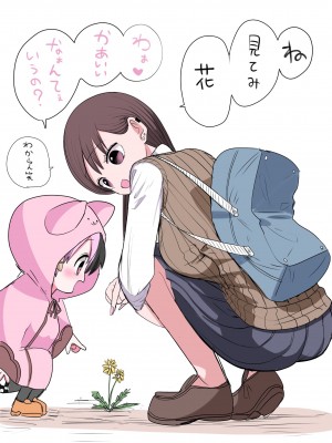 [ずり騎士] 10日後にメンヘラになるギャル_292
