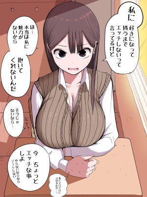 [ずり騎士] 10日後にメンヘラになるギャル_120