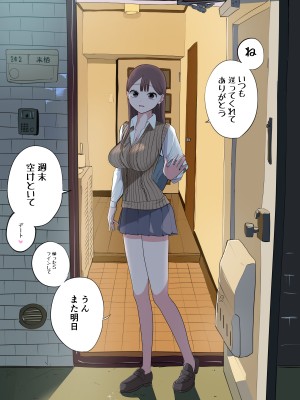 [ずり騎士] 10日後にメンヘラになるギャル_090