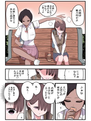 [ずり騎士] 10日後にメンヘラになるギャル_142