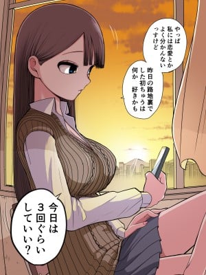 [ずり騎士] 10日後にメンヘラになるギャル_030