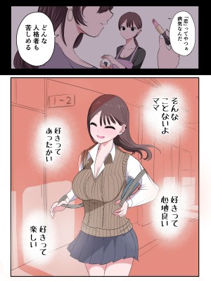 [ずり騎士] 10日後にメンヘラになるギャル_099