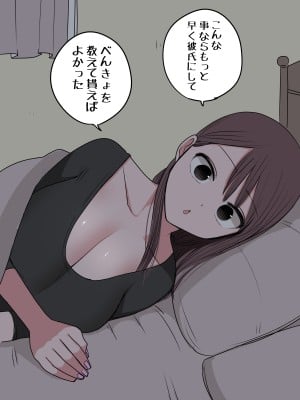 [ずり騎士] 10日後にメンヘラになるギャル_035