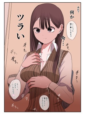 [ずり騎士] 10日後にメンヘラになるギャル_103