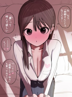 [ずり騎士] 10日後にメンヘラになるギャル_194