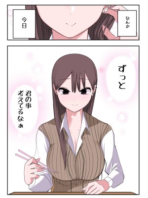 [ずり騎士] 10日後にメンヘラになるギャル_095