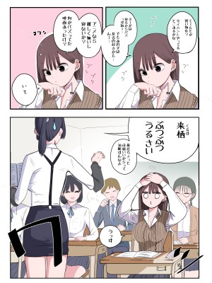 [ずり騎士] 10日後にメンヘラになるギャル_093