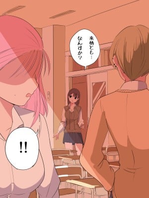 [ずり騎士] 10日後にメンヘラになるギャル_108