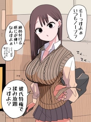[ずり騎士] 10日後にメンヘラになるギャル_029