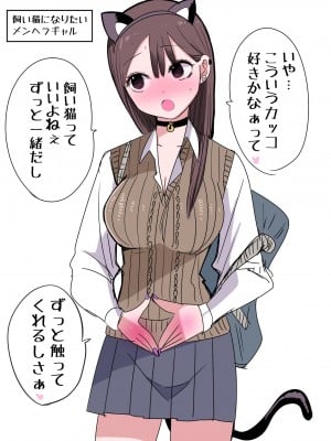 [ずり騎士] 10日後にメンヘラになるギャル_284
