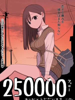 [ずり騎士] 10日後にメンヘラになるギャル_087
