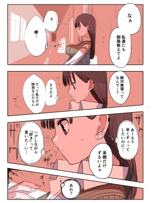 [ずり騎士] 10日後にメンヘラになるギャル_102