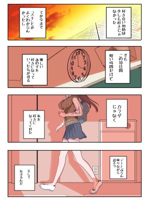 [ずり騎士] 10日後にメンヘラになるギャル_098