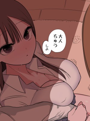 [ずり騎士] 10日後にメンヘラになるギャル_064