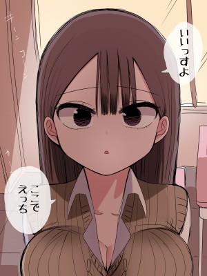 [ずり騎士] 10日後にメンヘラになるギャル_022