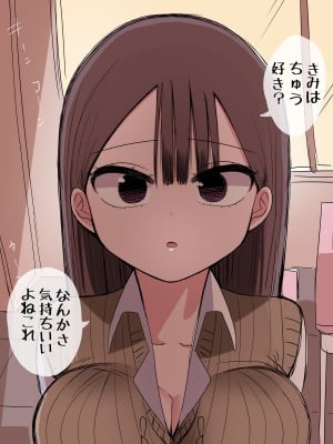 [ずり騎士] 10日後にメンヘラになるギャル_015
