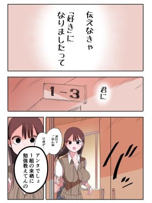 [ずり騎士] 10日後にメンヘラになるギャル_100