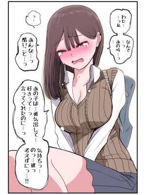[ずり騎士] 10日後にメンヘラになるギャル_145