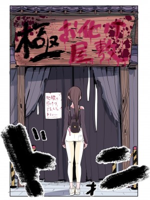 [ずり騎士] 10日後にメンヘラになるギャル_286