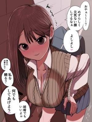 [ずり騎士] 10日後にメンヘラになるギャル_192