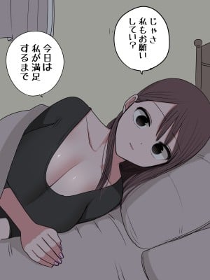 [ずり騎士] 10日後にメンヘラになるギャル_044