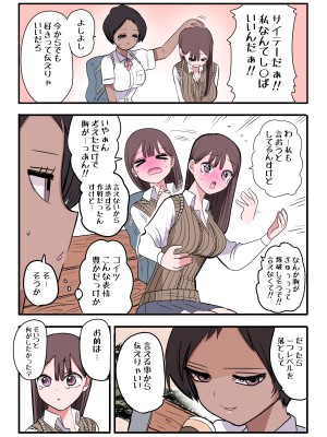[ずり騎士] 10日後にメンヘラになるギャル_146