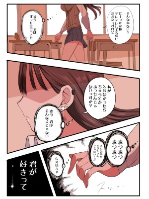 [ずり騎士] 10日後にメンヘラになるギャル_111
