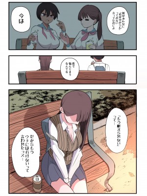 [ずり騎士] 10日後にメンヘラになるギャル_140