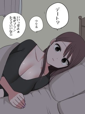 [ずり騎士] 10日後にメンヘラになるギャル_042