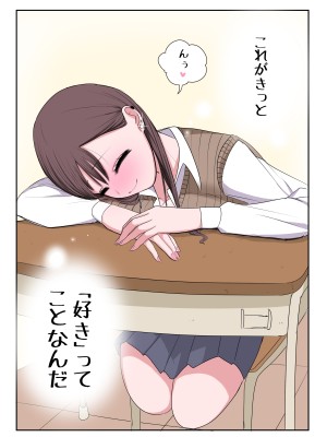 [ずり騎士] 10日後にメンヘラになるギャル_097