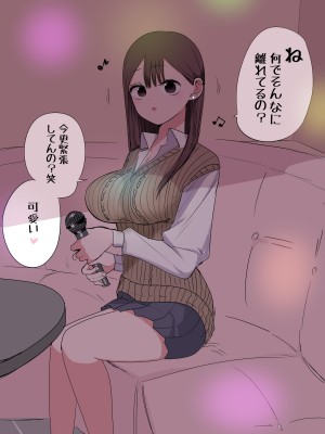 [ずり騎士] 10日後にメンヘラになるギャル_079
