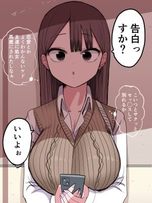 [ずり騎士] 10日後にメンヘラになるギャル_009