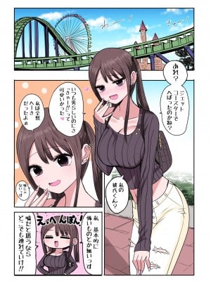 [ずり騎士] 10日後にメンヘラになるギャル_285