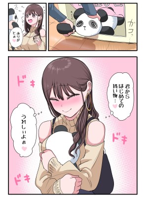 [ずり騎士] 10日後にメンヘラになるギャル_161