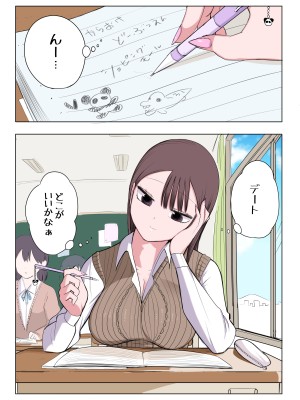 [ずり騎士] 10日後にメンヘラになるギャル_092