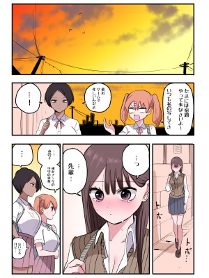 [ずり騎士] 10日後にメンヘラになるギャル_138