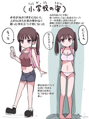 [ずり騎士] 10日後にメンヘラになるギャル_003