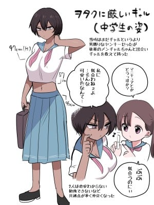 [ずり騎士] 10日後にメンヘラになるギャル_005