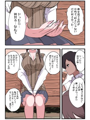 [ずり騎士] 10日後にメンヘラになるギャル_144