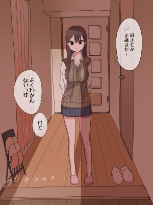 [ずり騎士] 10日後にメンヘラになるギャル_054