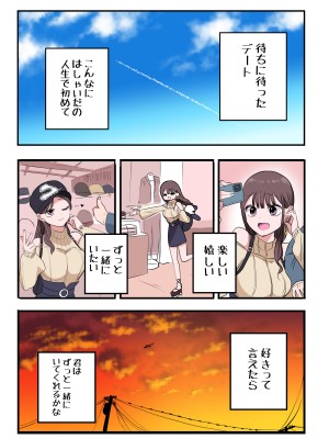 [ずり騎士] 10日後にメンヘラになるギャル_162