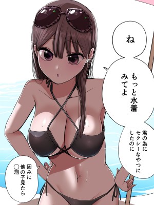 [ずり騎士] 10日後にメンヘラになるギャル_185