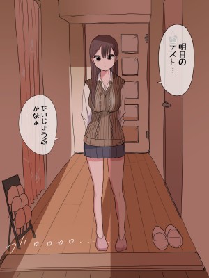 [ずり騎士] 10日後にメンヘラになるギャル_058
