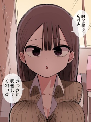 [ずり騎士] 10日後にメンヘラになるギャル_018