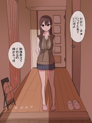 [ずり騎士] 10日後にメンヘラになるギャル_049