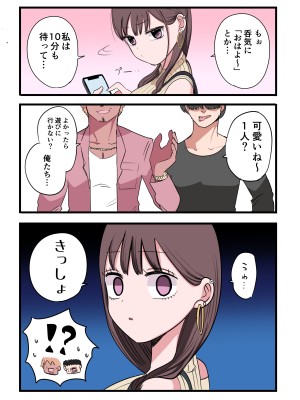 [ずり騎士] 10日後にメンヘラになるギャル_154