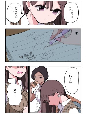 [ずり騎士] 10日後にメンヘラになるギャル_147