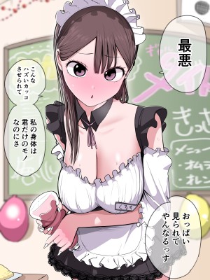 [ずり騎士] 10日後にメンヘラになるギャル_186